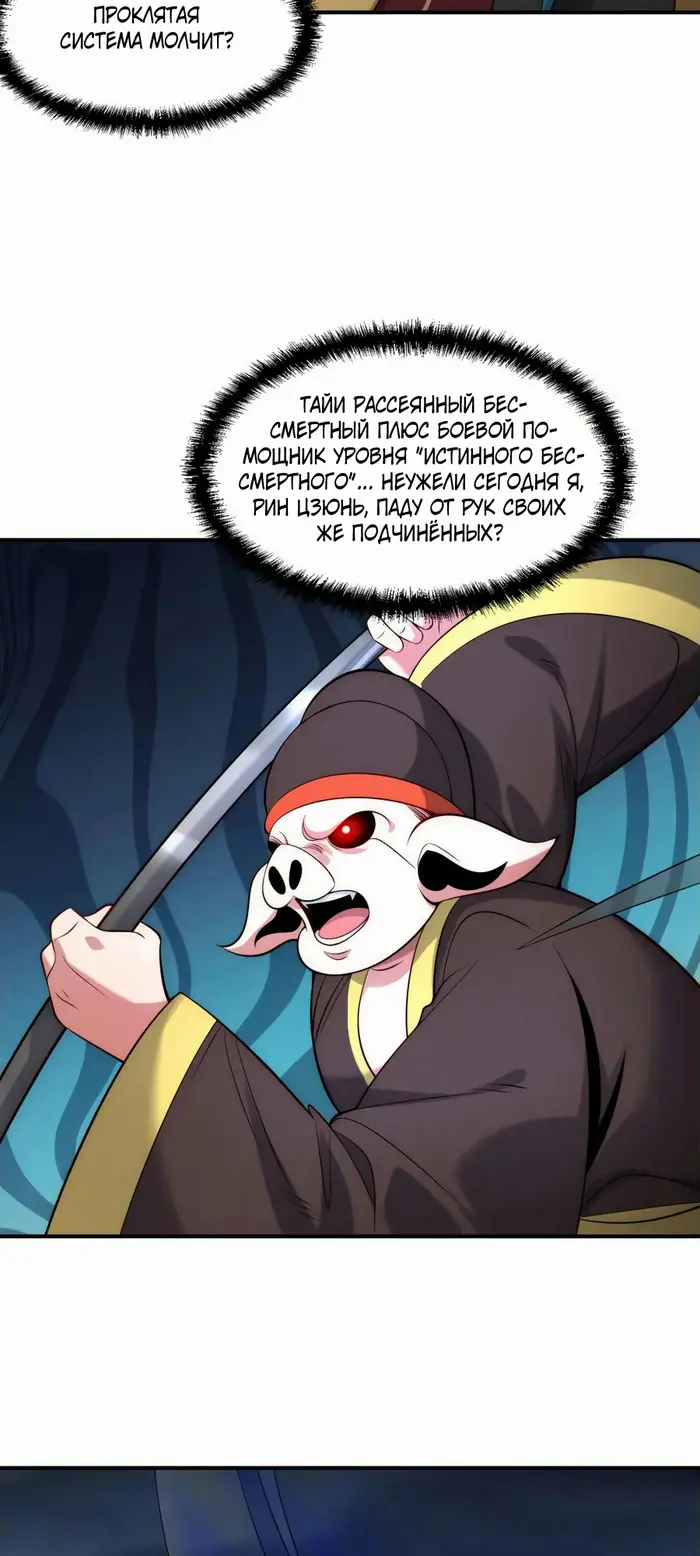 Страница 29