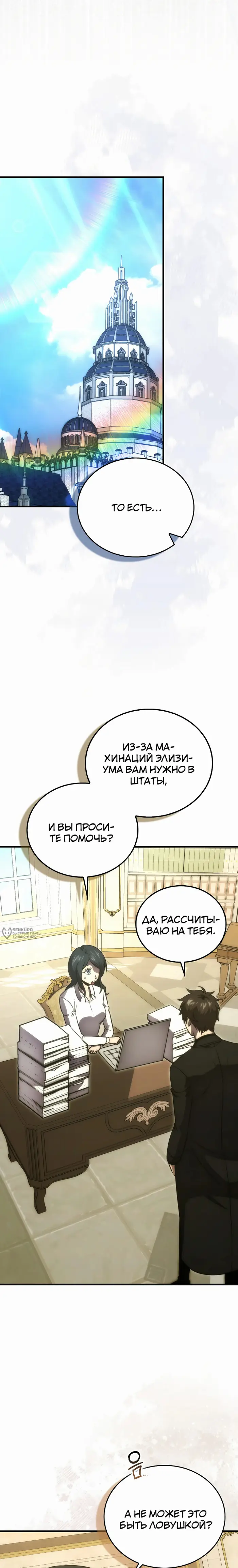 Страница 18