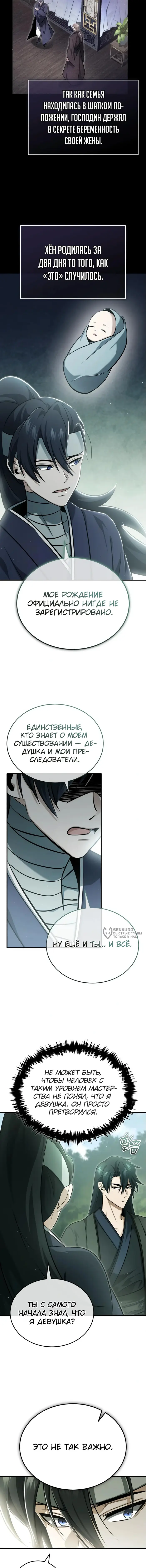 Страница 14