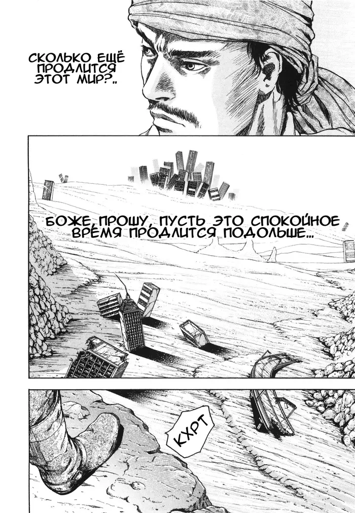 Страница 33