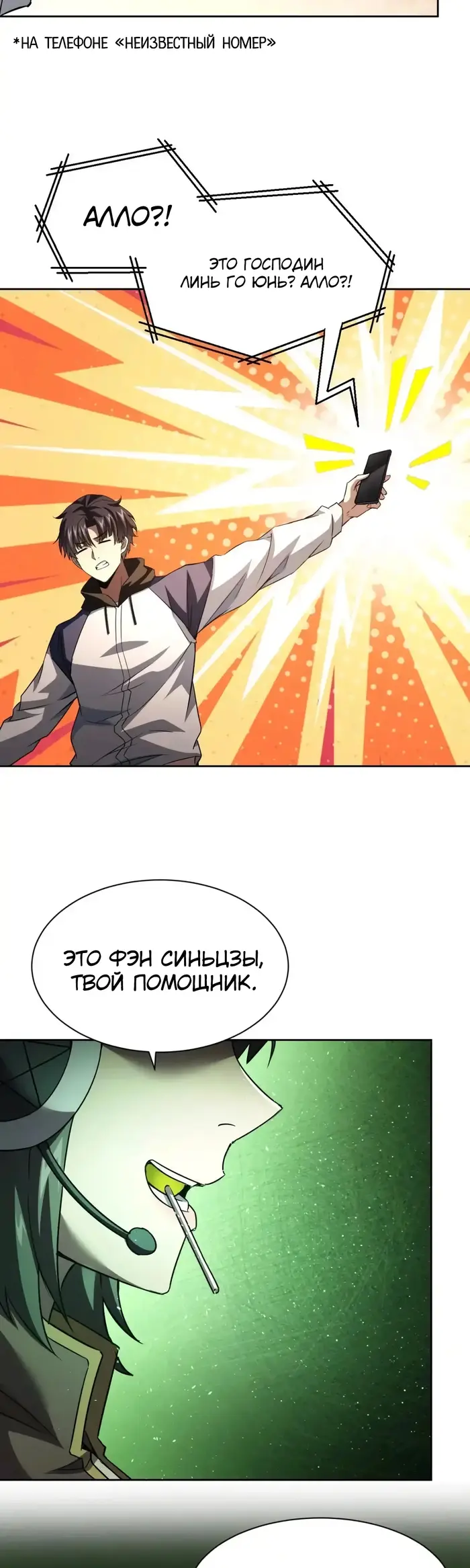 Страница 8