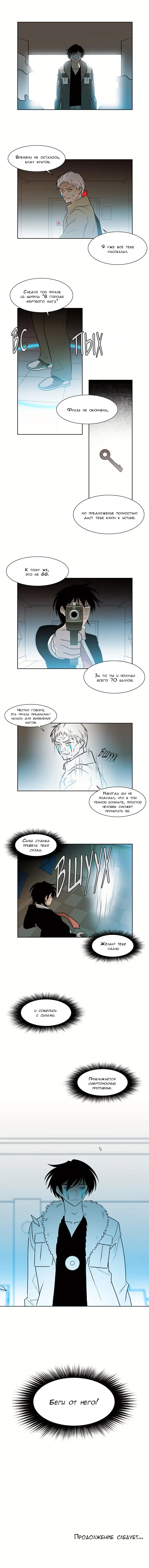 Страница 5