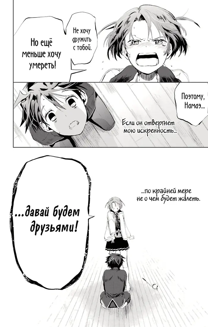 Страница 34