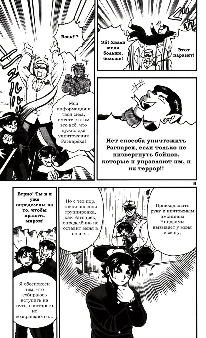 Страница 15