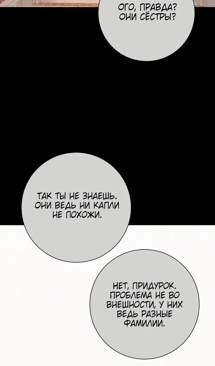 Страница 61