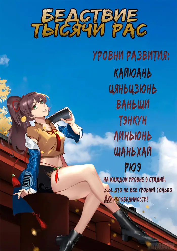 Страница 14