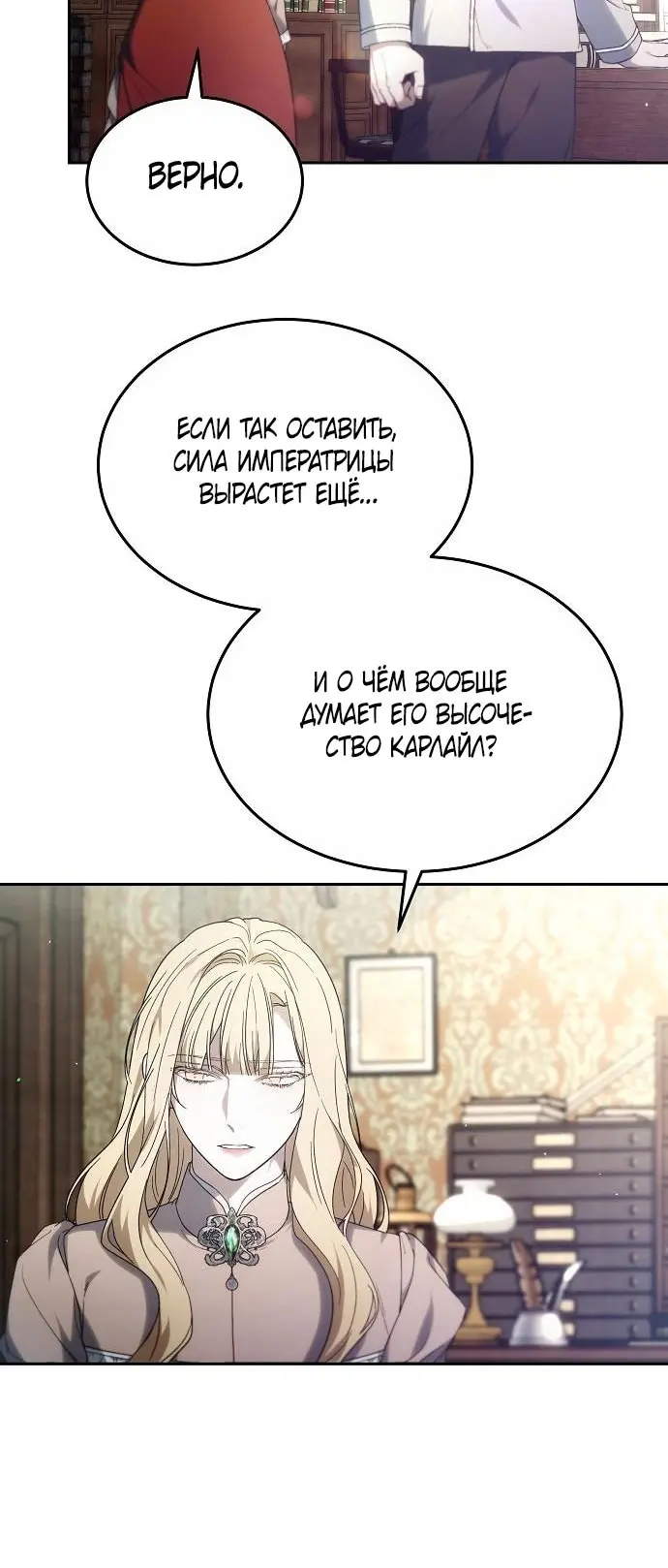 Страница 54