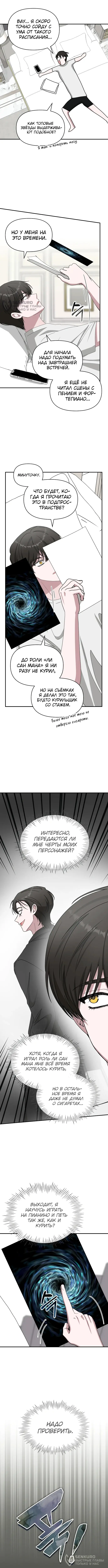 Страница 8