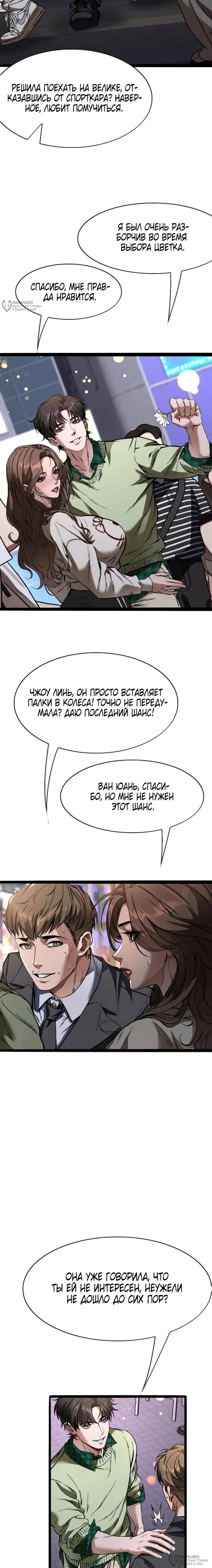 Страница 4