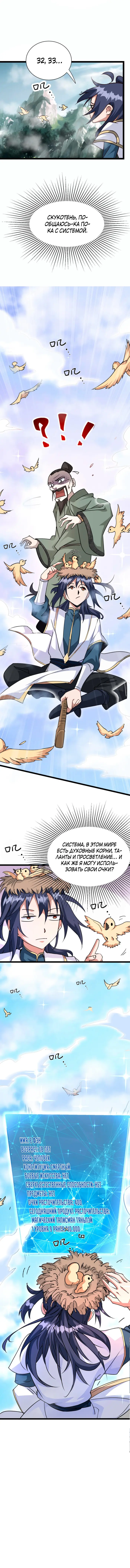 Страница 5