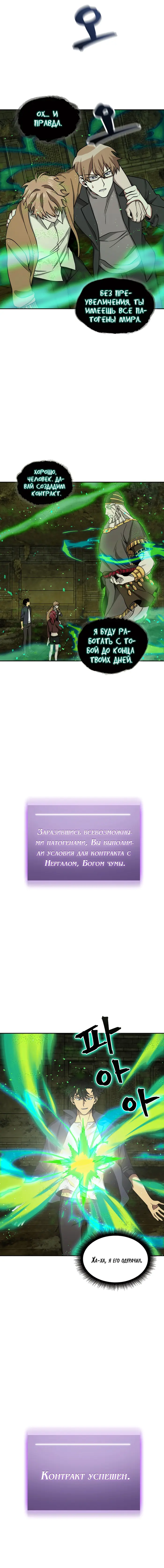 Страница 4