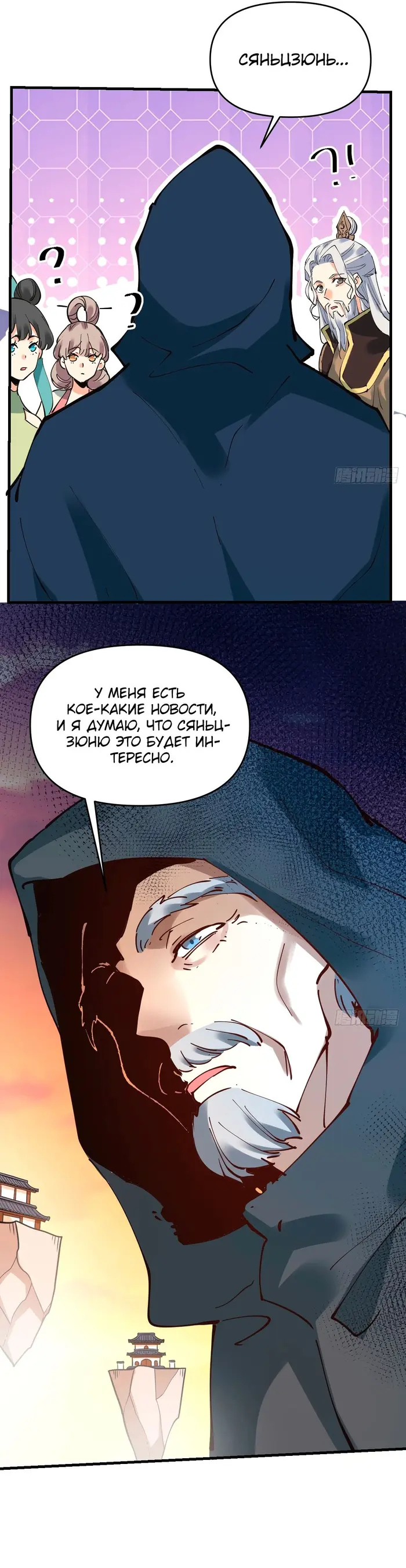 Страница 25