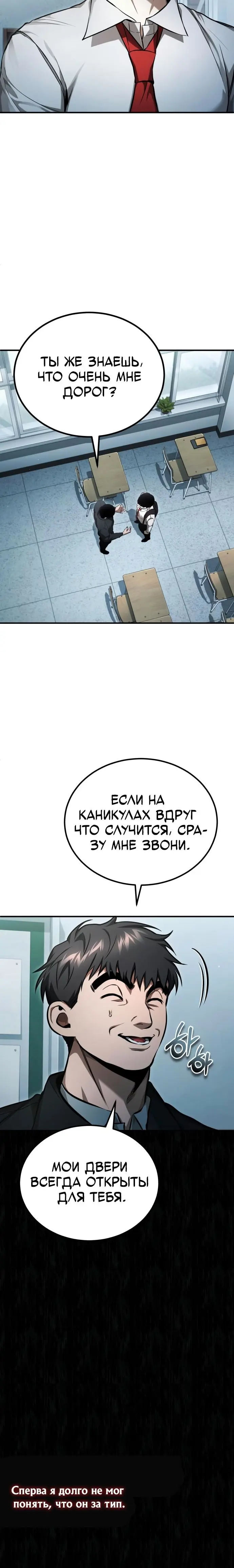 Страница 30