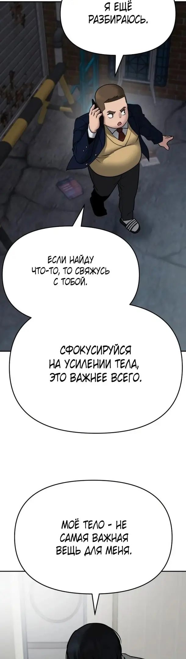 Страница 81