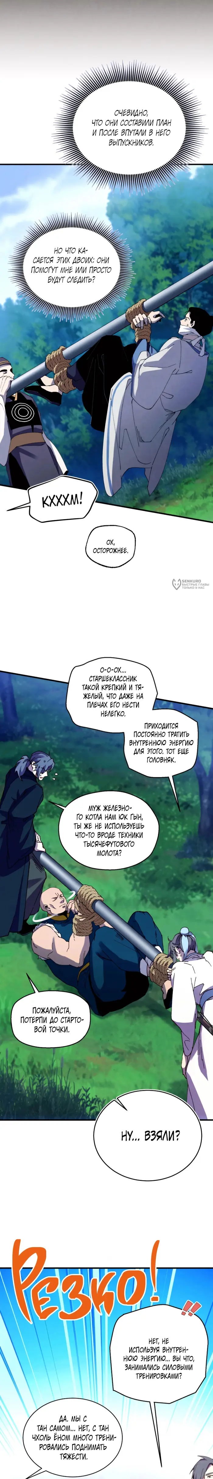 Страница 15
