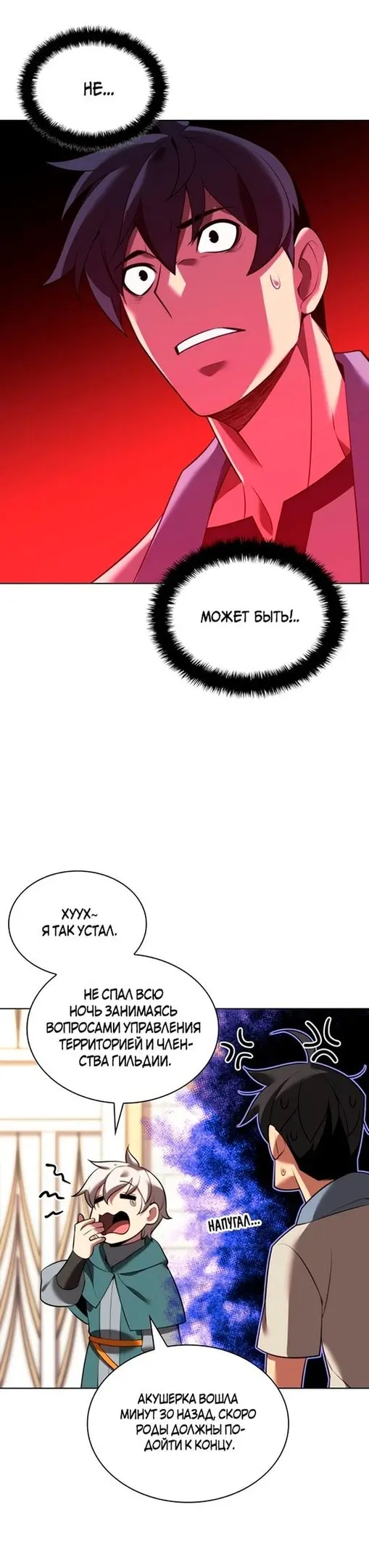 Страница 11