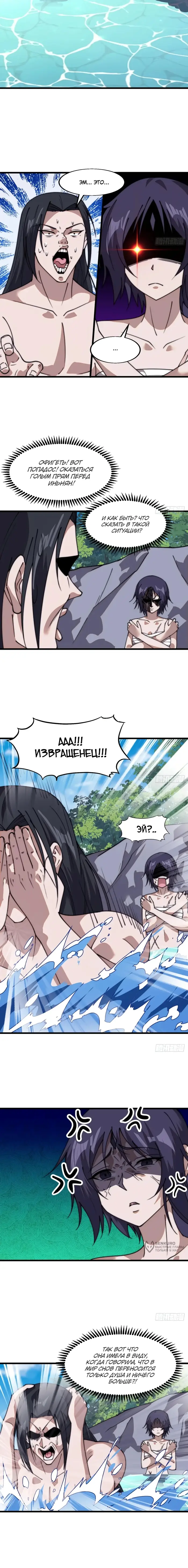 Страница 5