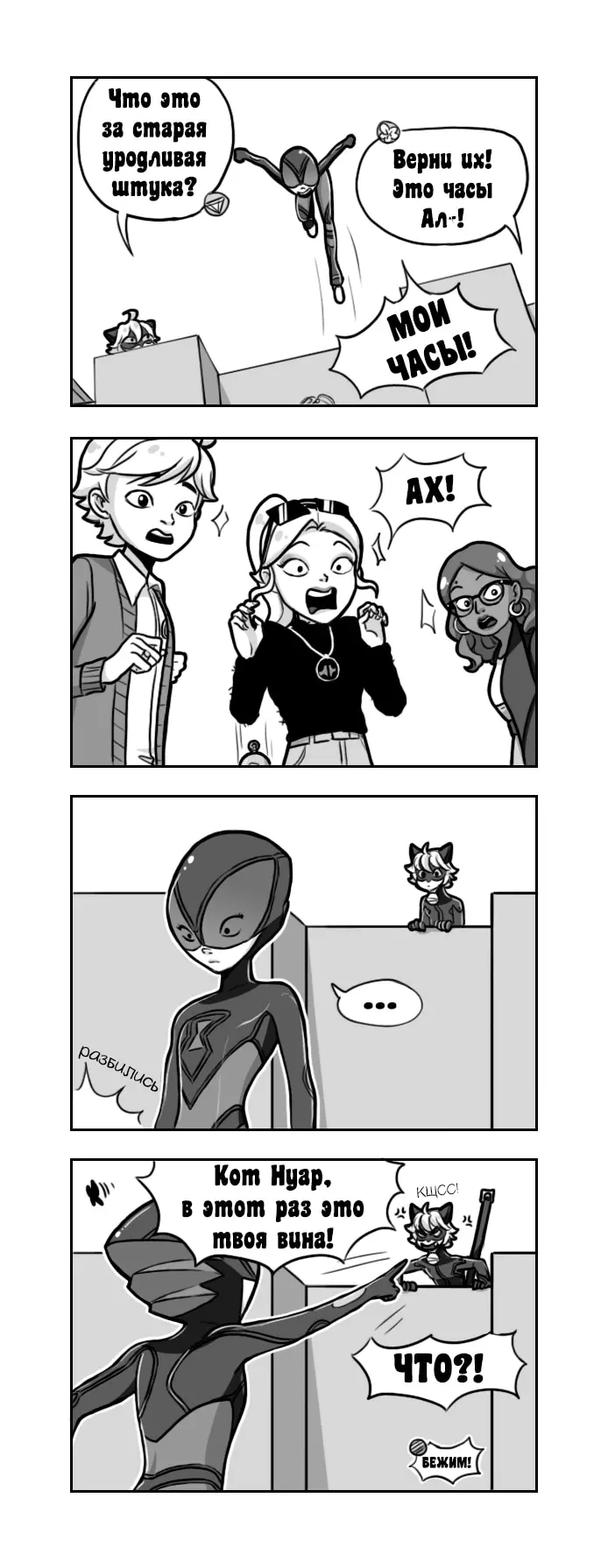 Страница 2
