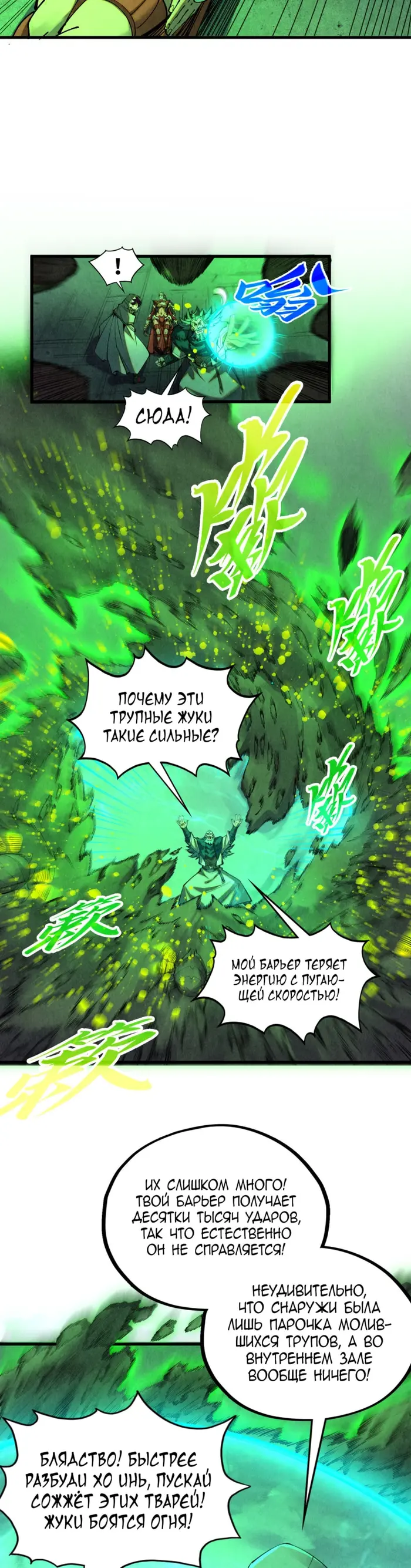 Страница 11