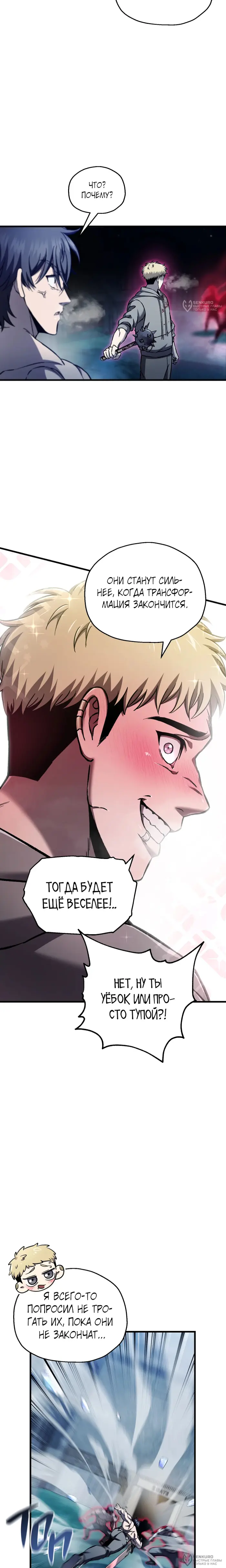 Страница 28