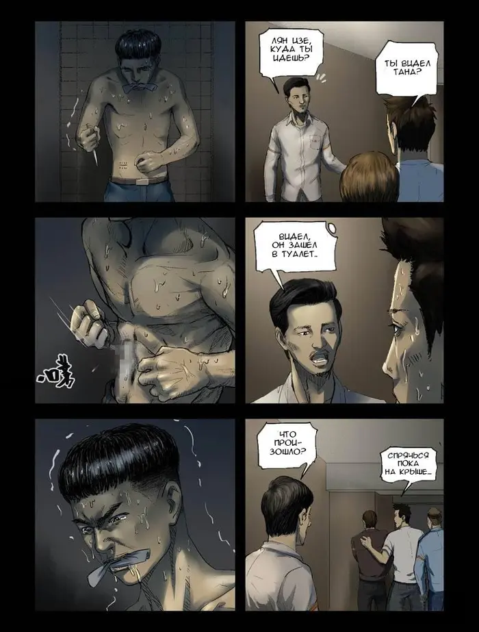 Страница 6