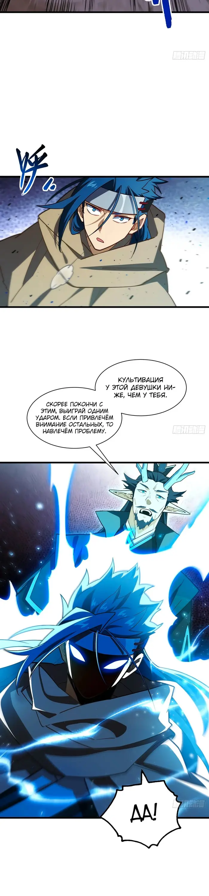 Страница 16