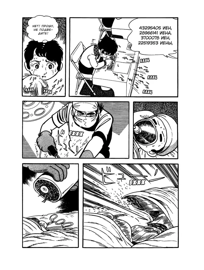 Страница 14