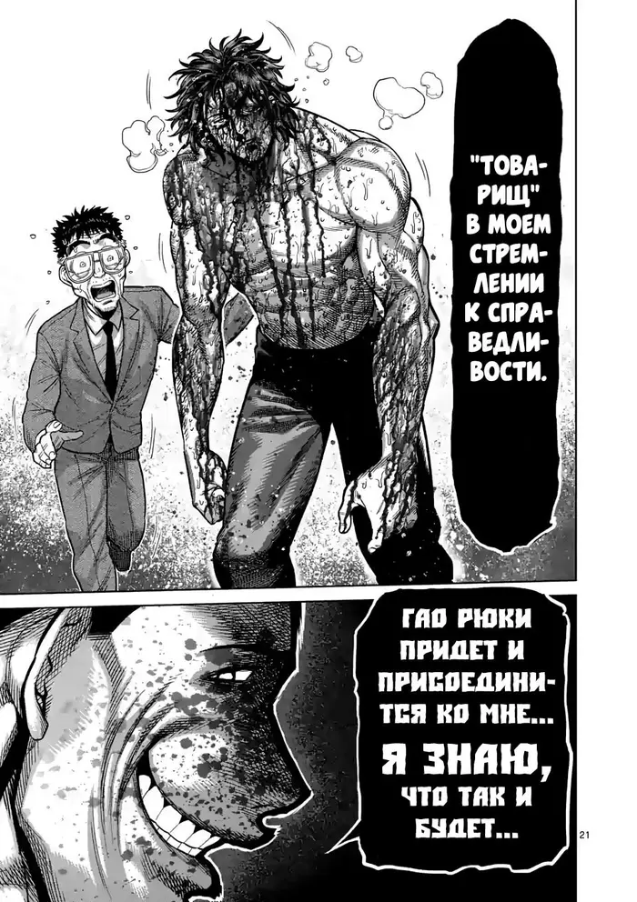 Страница 21