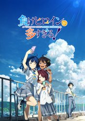 Make Heroine ga Oosugiru!
