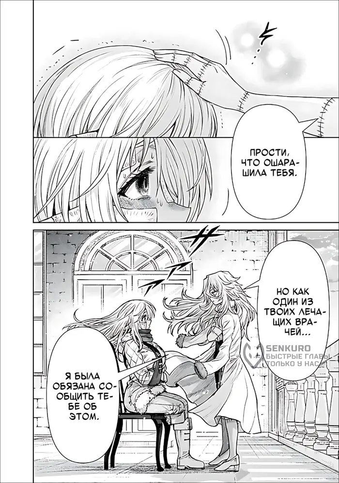 Страница 6
