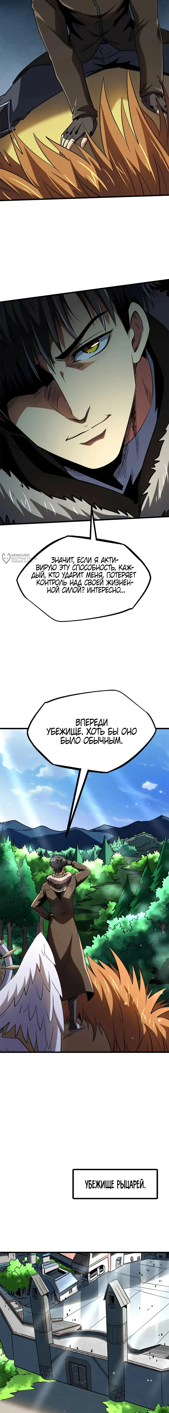 Страница 7