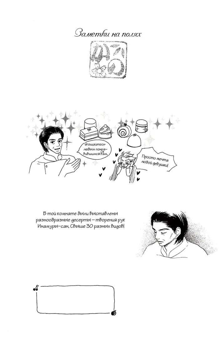 Страница 43