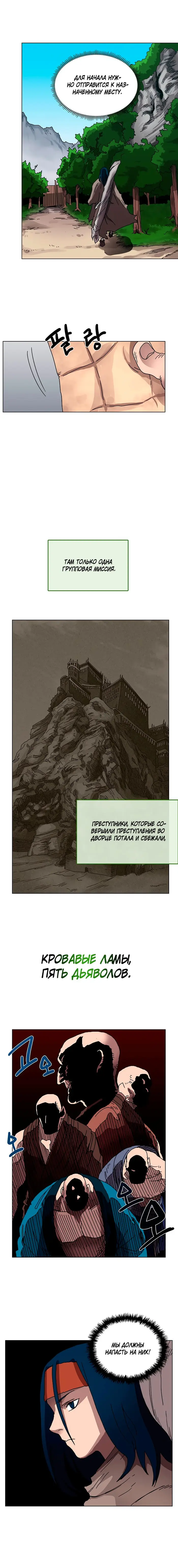 Страница 10