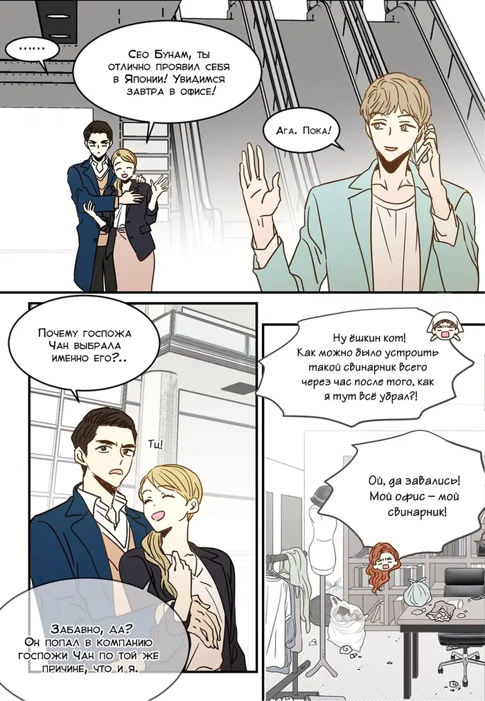 Страница 12