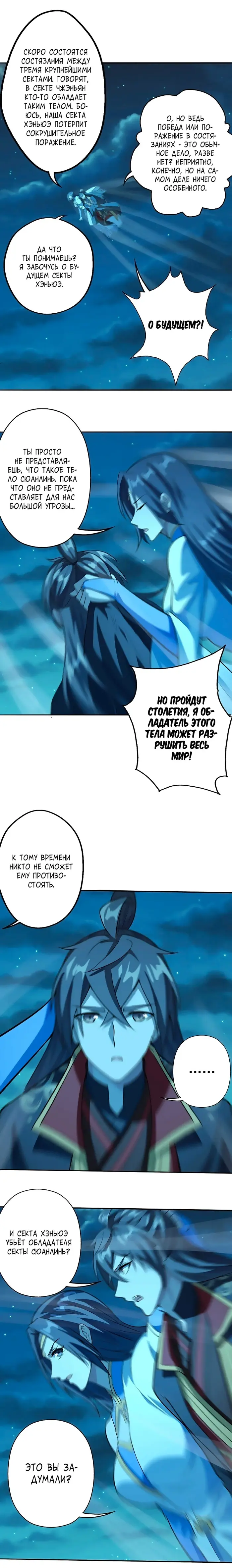 Страница 5
