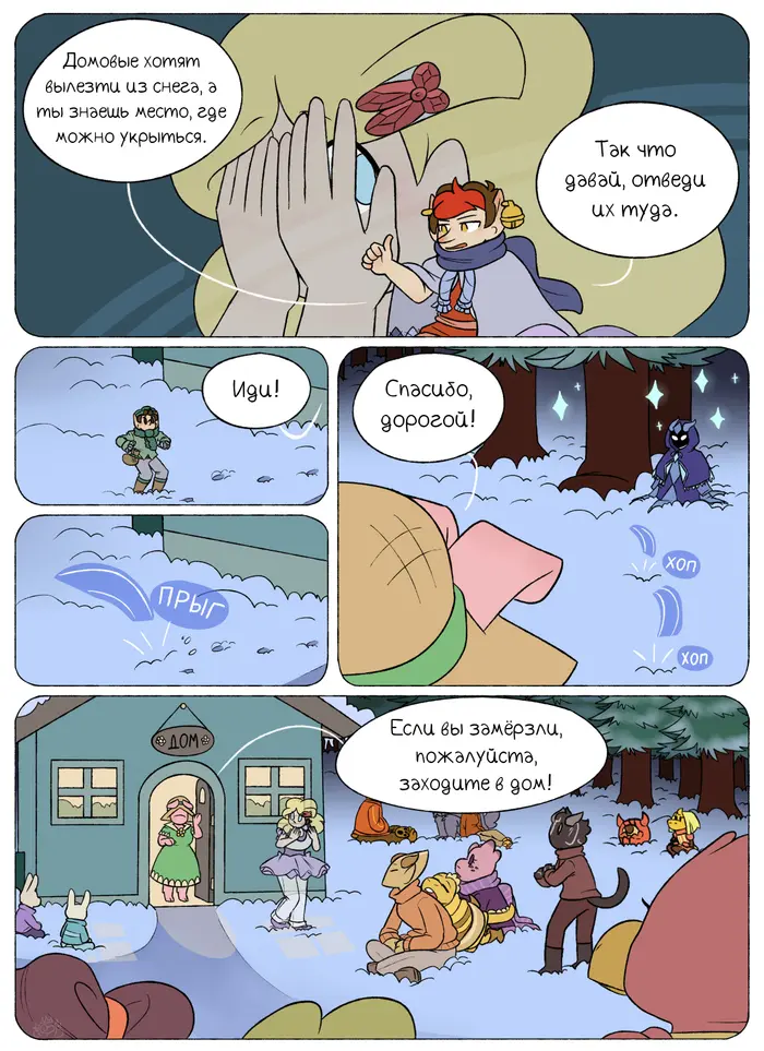 Страница 30