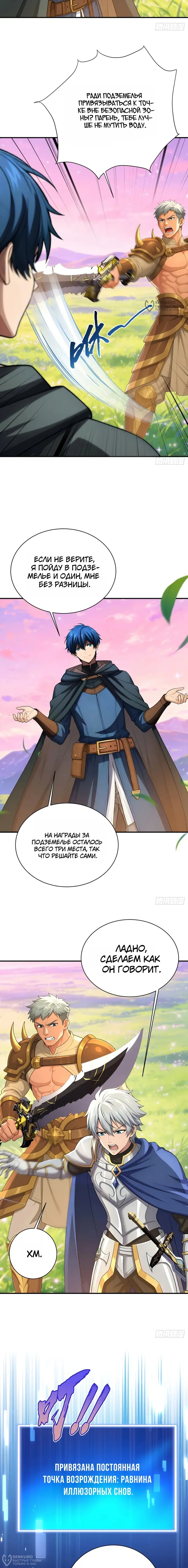 Страница 8