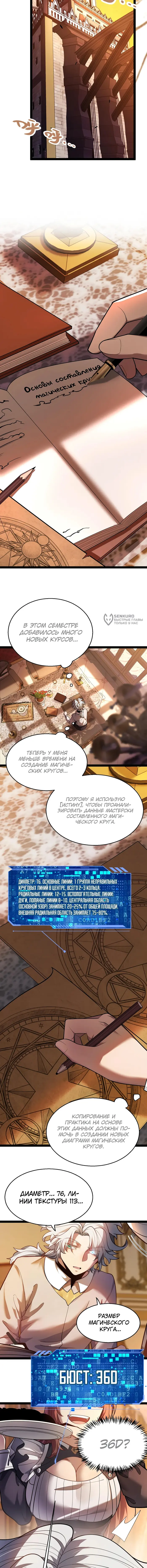 Страница 3
