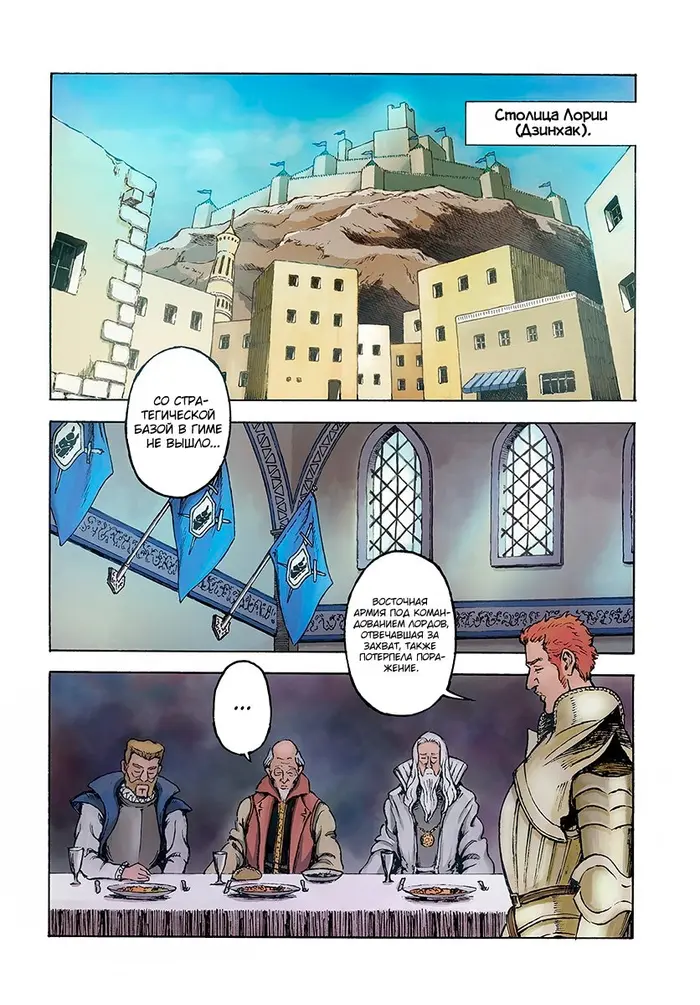 Страница 4