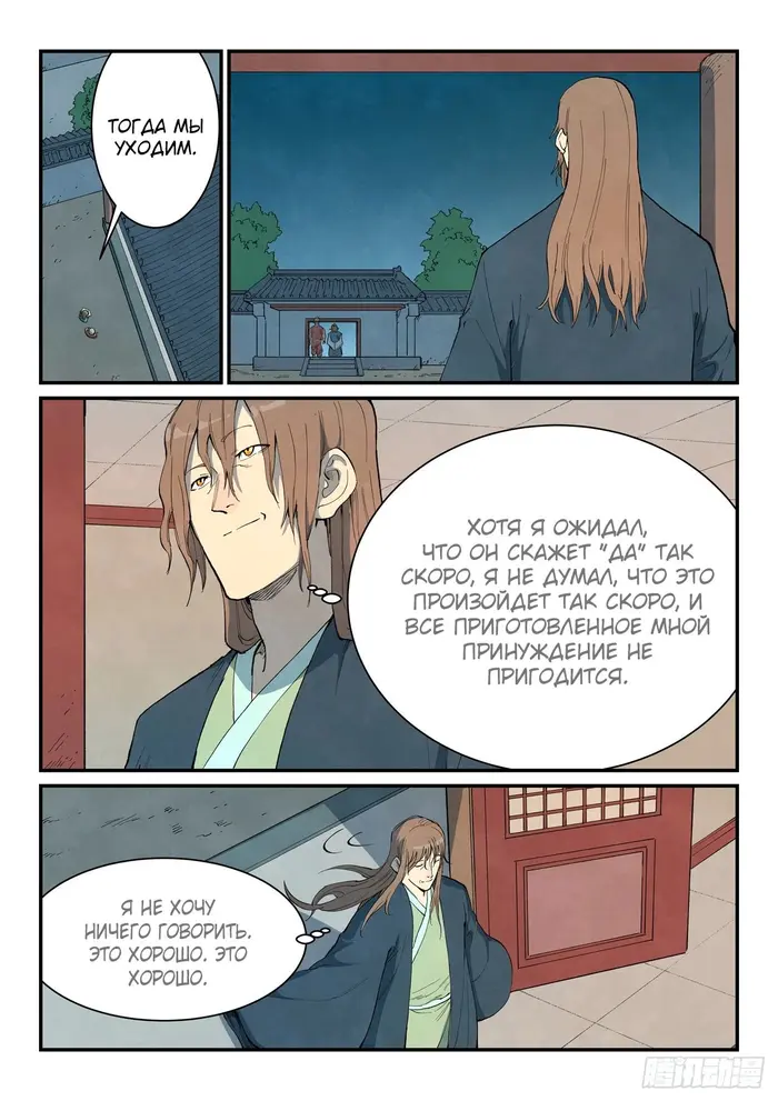Страница 9