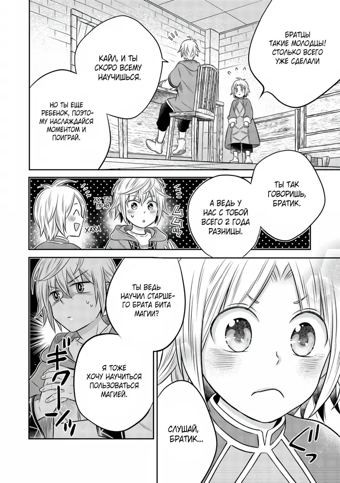 Страница 45