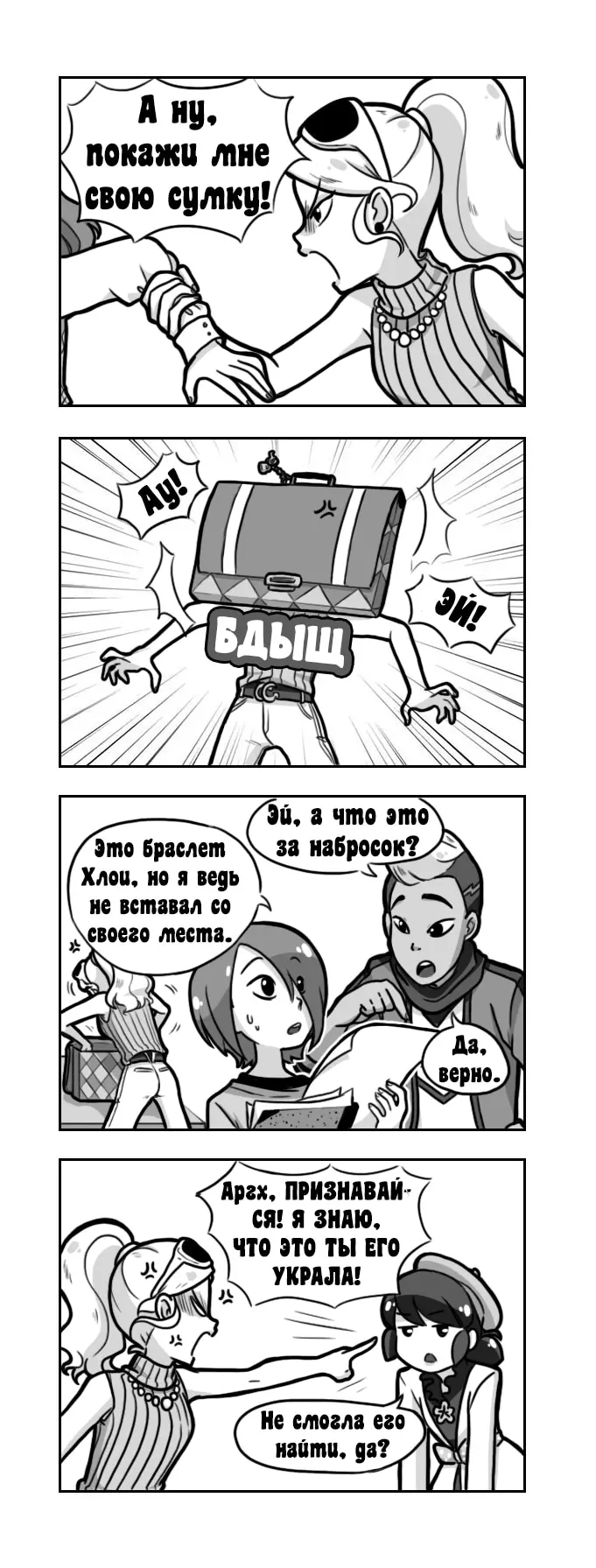 Страница 2
