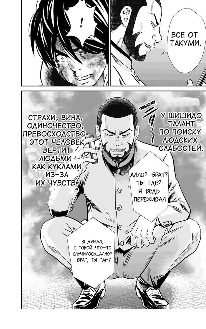 Страница 8