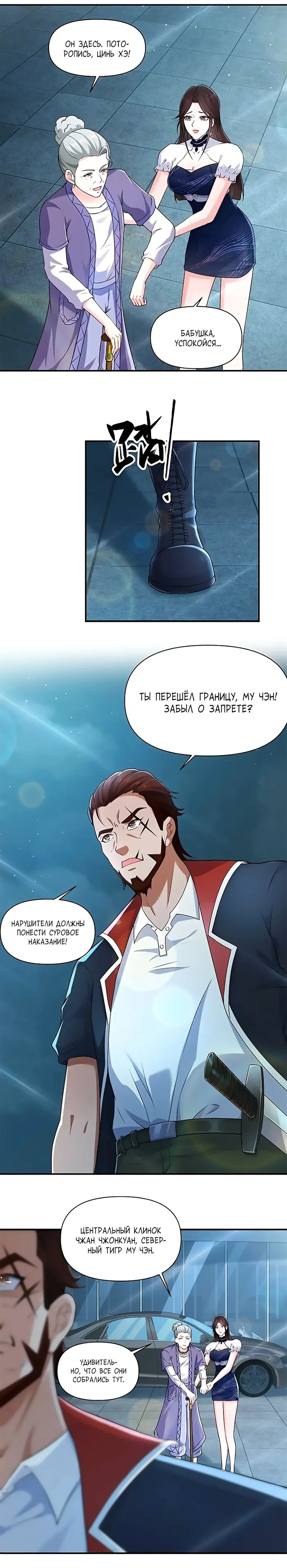 Страница 7