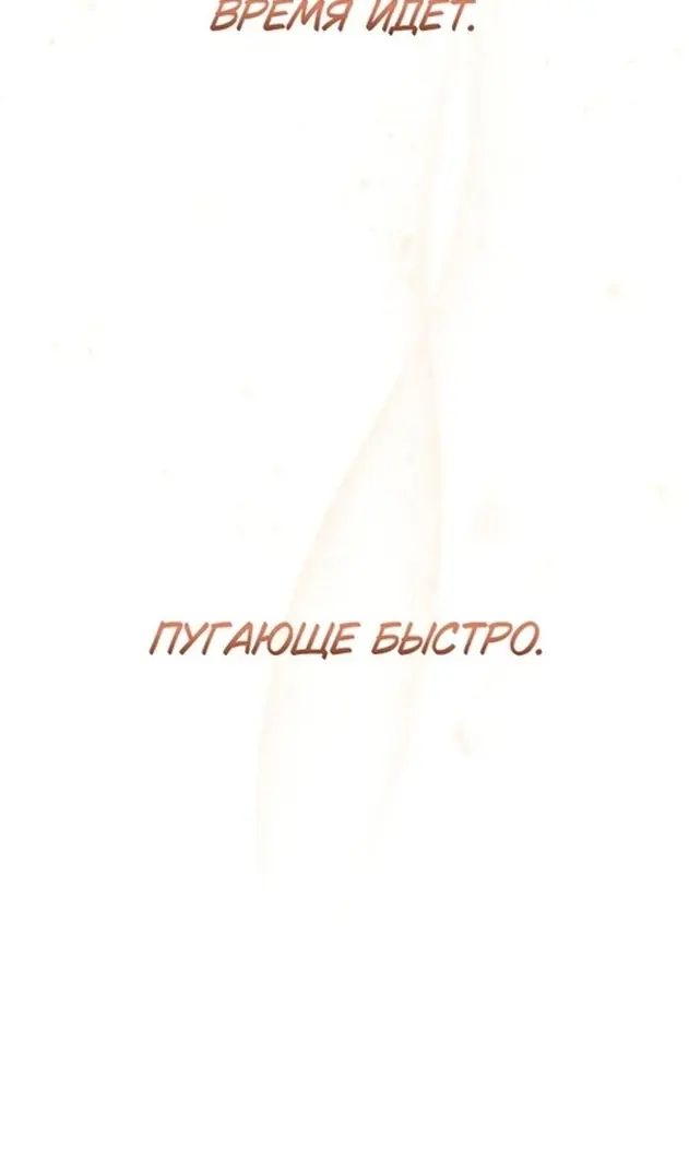 Страница 92
