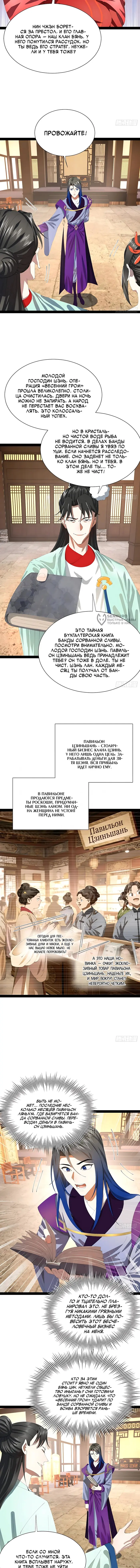 Страница 3