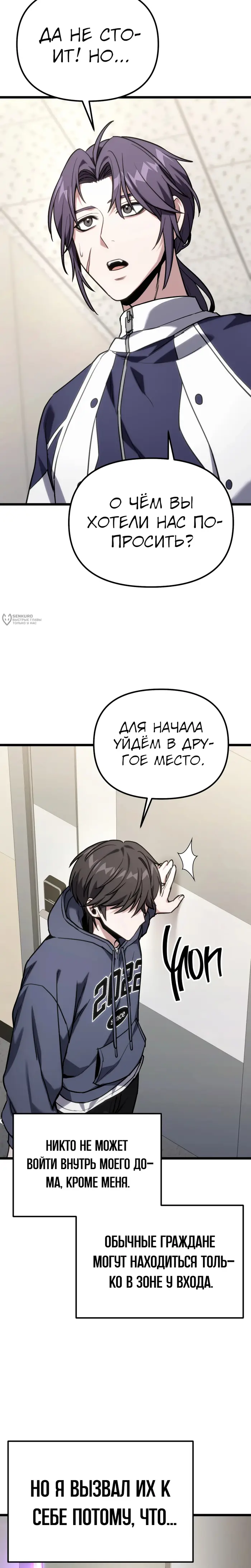 Страница 23
