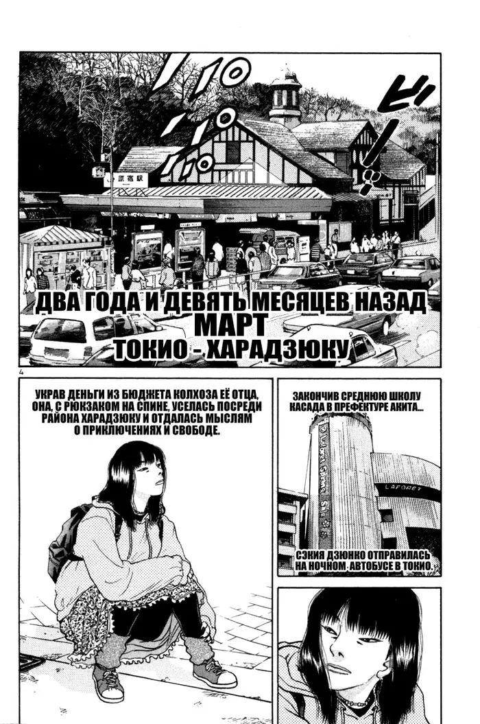 Страница 4