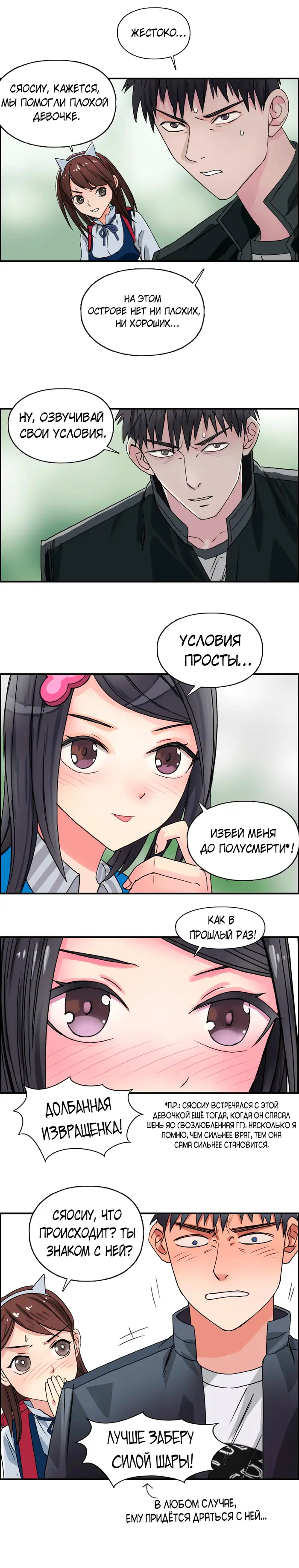 Страница 7