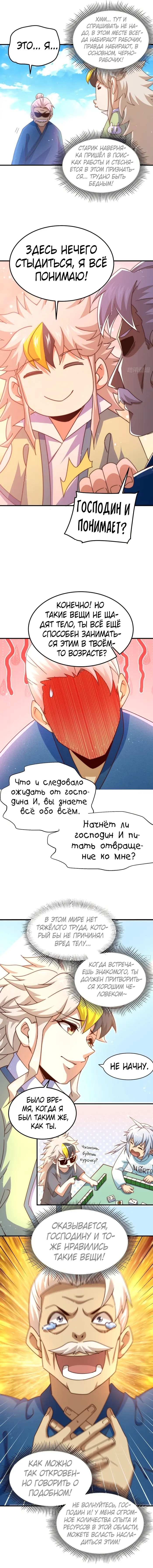 Страница 8